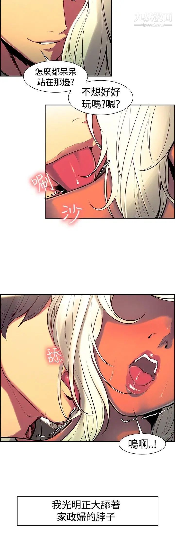 调教家政妇第11话-要让客人宾至如归