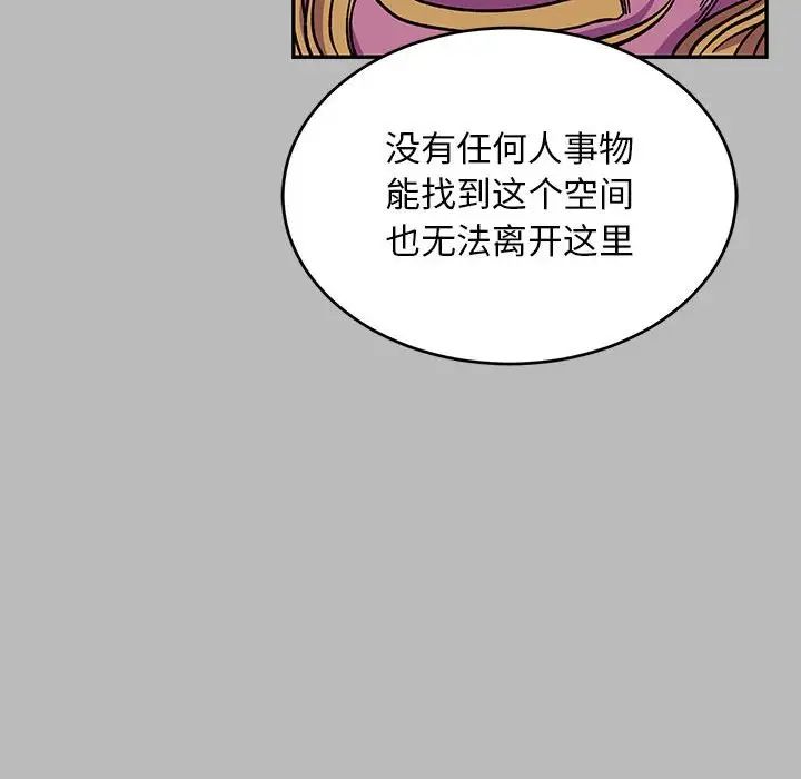 亲爱的你-Liebling!第135话