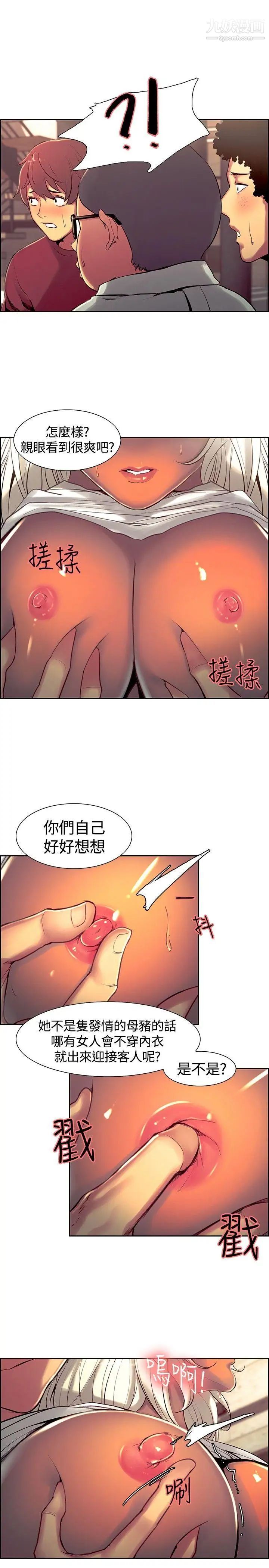 调教家政妇第11话-要让客人宾至如归