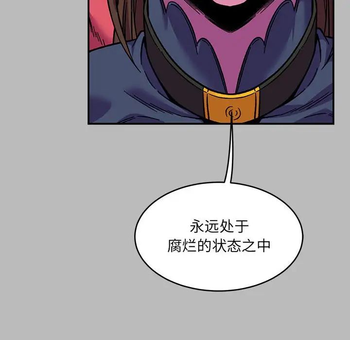 亲爱的你-Liebling！第135话