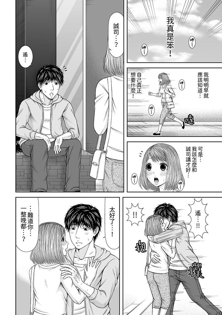 被按摩师不断玩弄的妻子～不能跟丈夫说的潮水狂喷按摩第23话