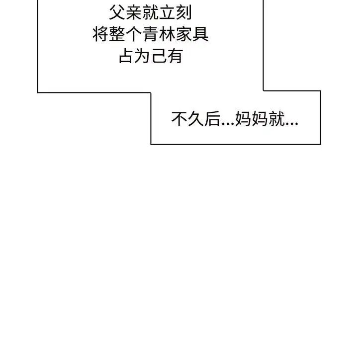 疯了才结婚第6话