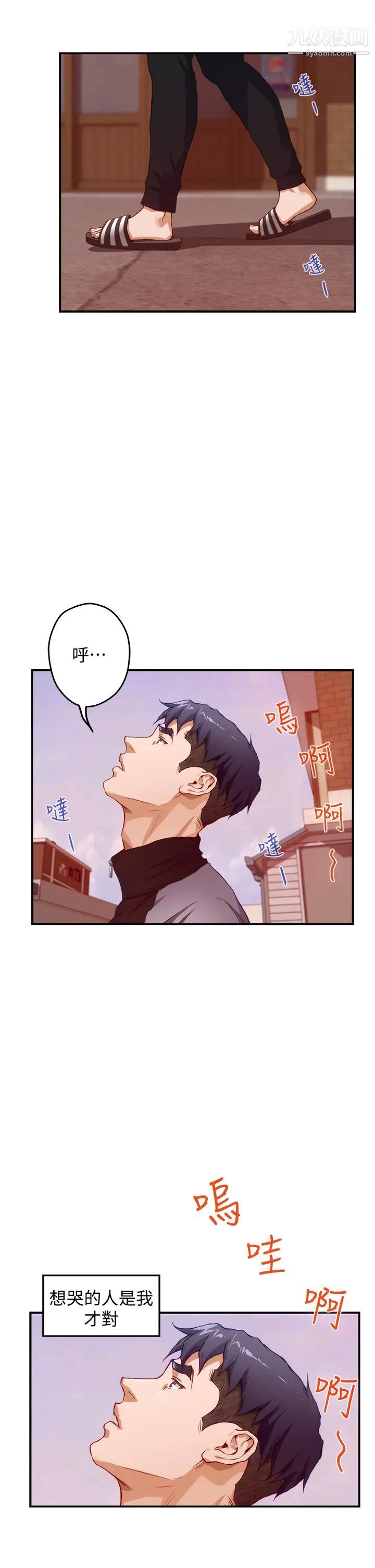 姊姊的房间第4话-门缝透出的呻吟声