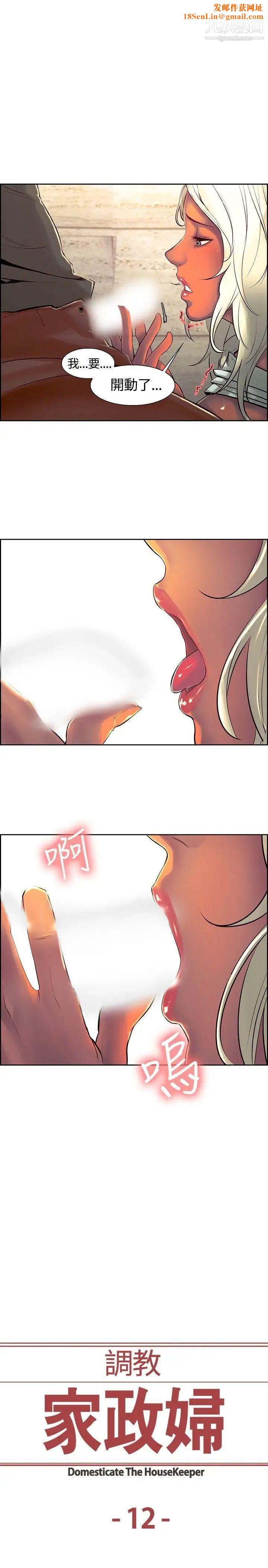 调教家政妇第12话-一起加入吧