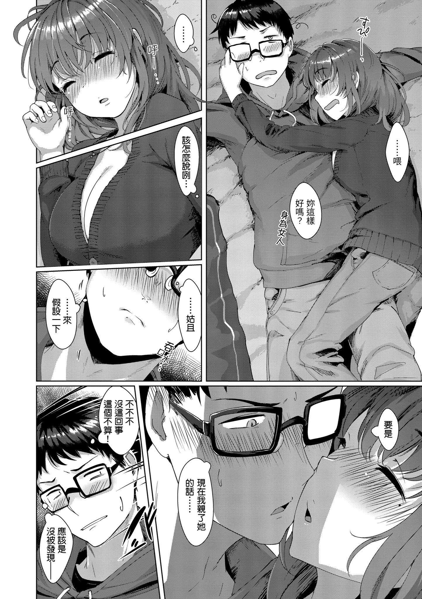 [五月猫]神圣性处女[dart][136064][五月猫]神圣性处女[dart][136064]