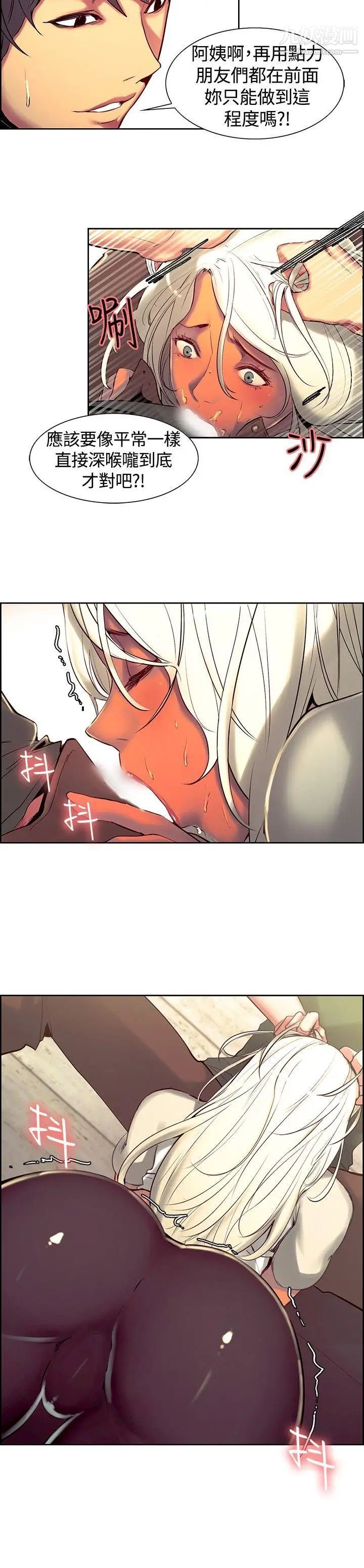 调教家政妇第12话-一起加入吧