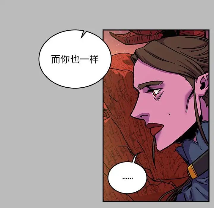 亲爱的你-Liebling！第135话