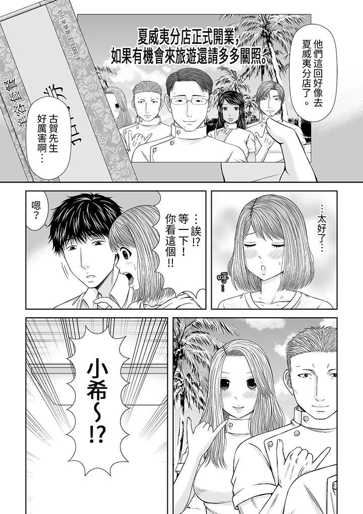 被按摩师不断玩弄的妻子~不能跟丈夫说的潮水狂喷按摩最终话