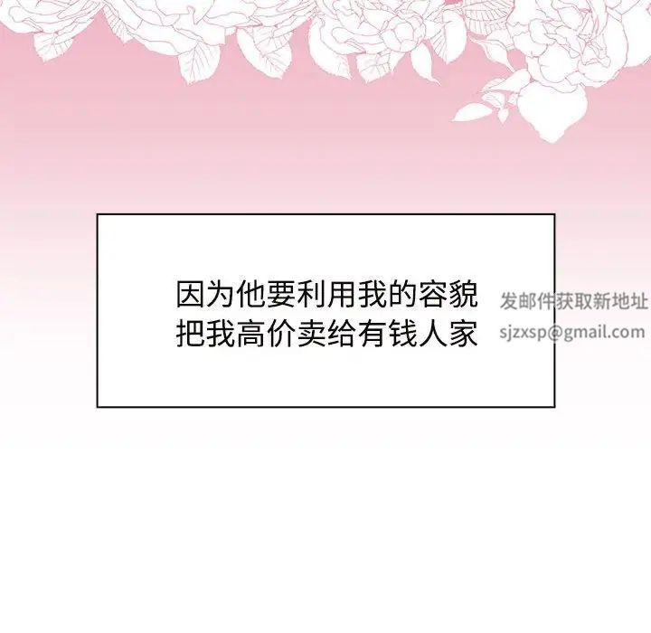 疯了才结婚第6话