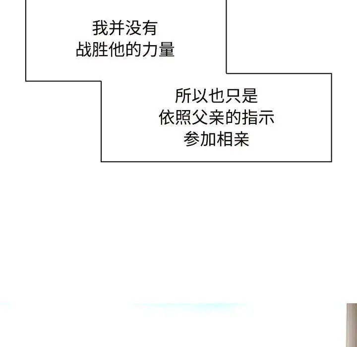 疯了才结婚第6话