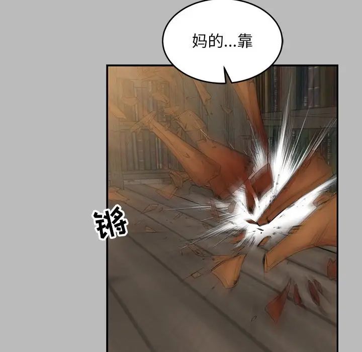 亲爱的你-Liebling！第135话