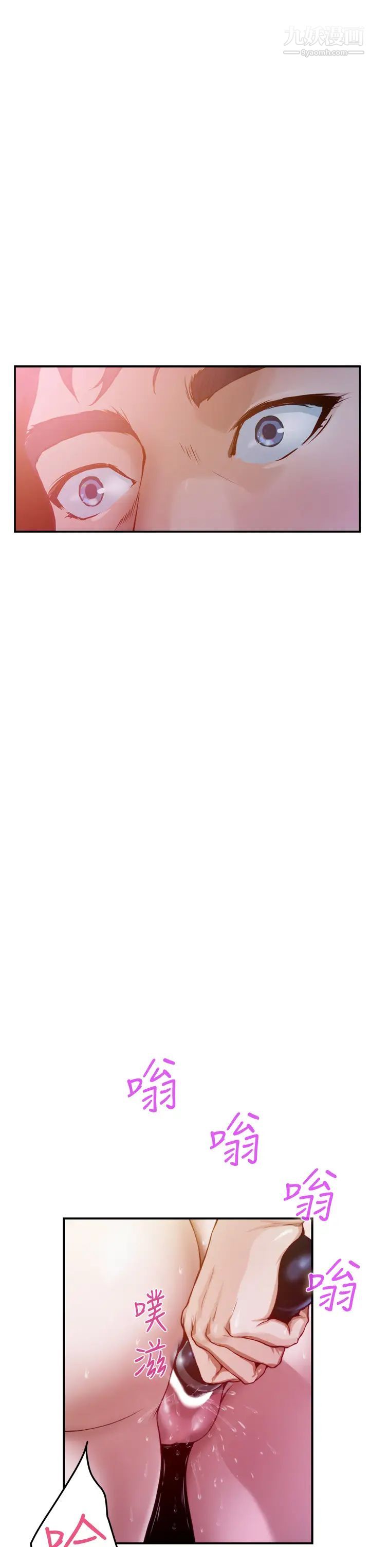 姊姊的房间第5话-原来你这么重口?