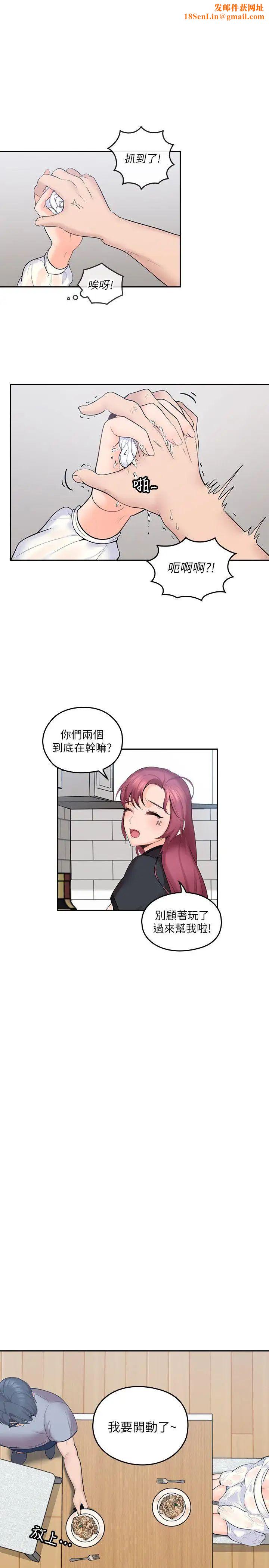 亲爱的大叔第1话-慾望的化身