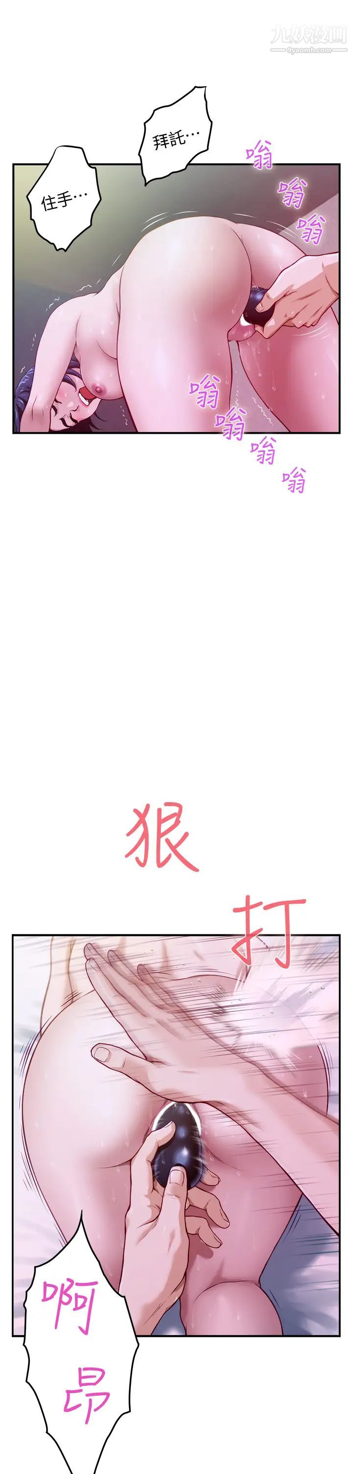 姊姊的房间第5话-原来你这么重口?