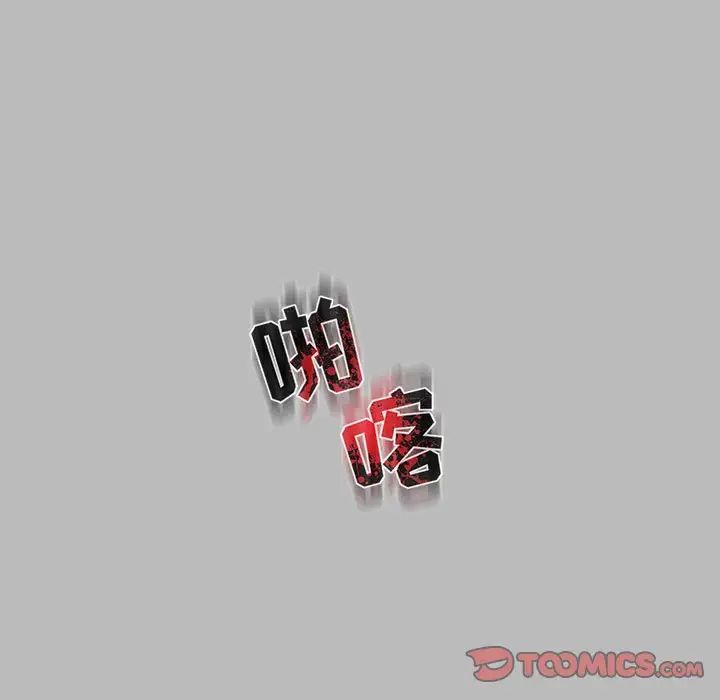 亲爱的你-Liebling!第135话