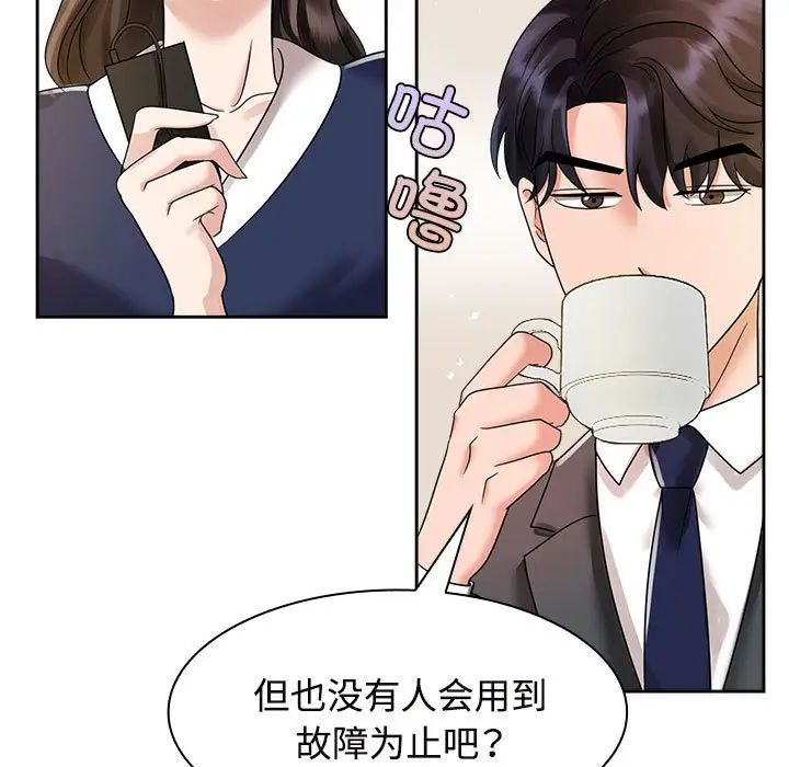 疯了才结婚第6话