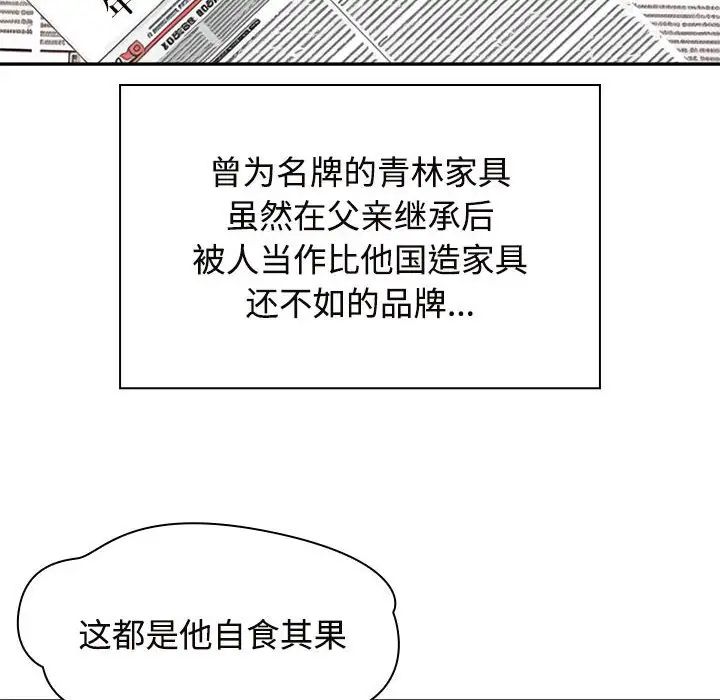 疯了才结婚第6话