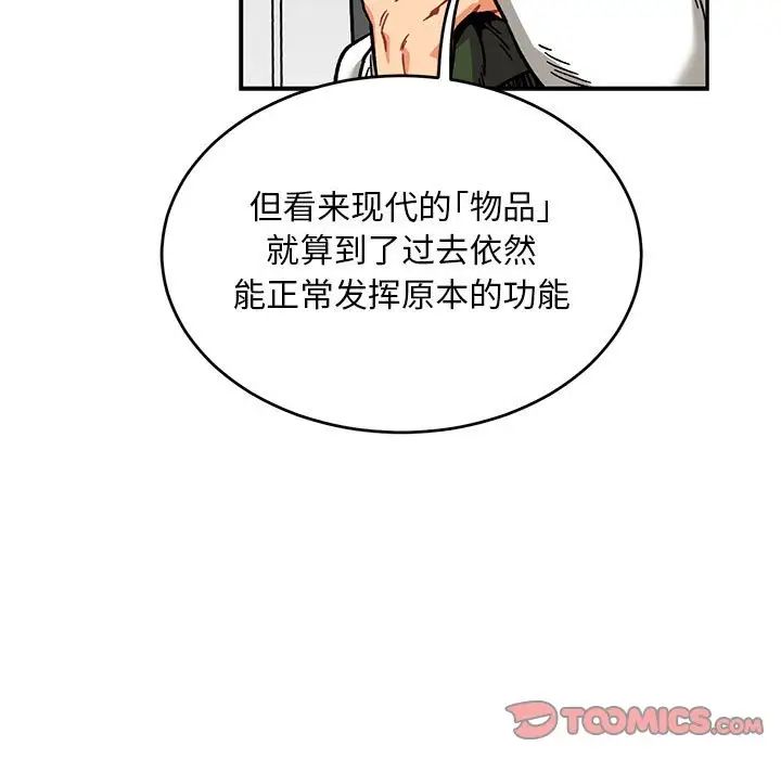 亲爱的你-Liebling!第135话