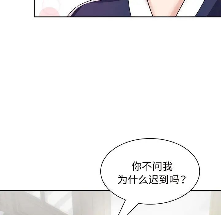 疯了才结婚第6话