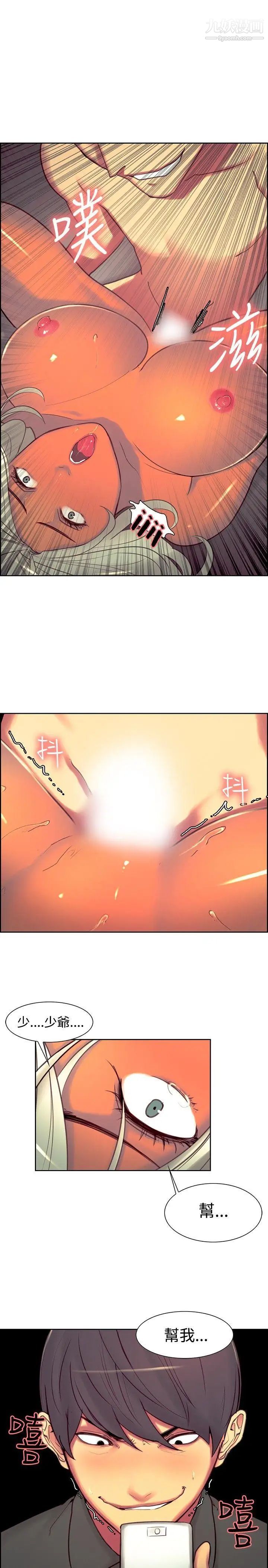 调教家政妇第14话-极致的快感