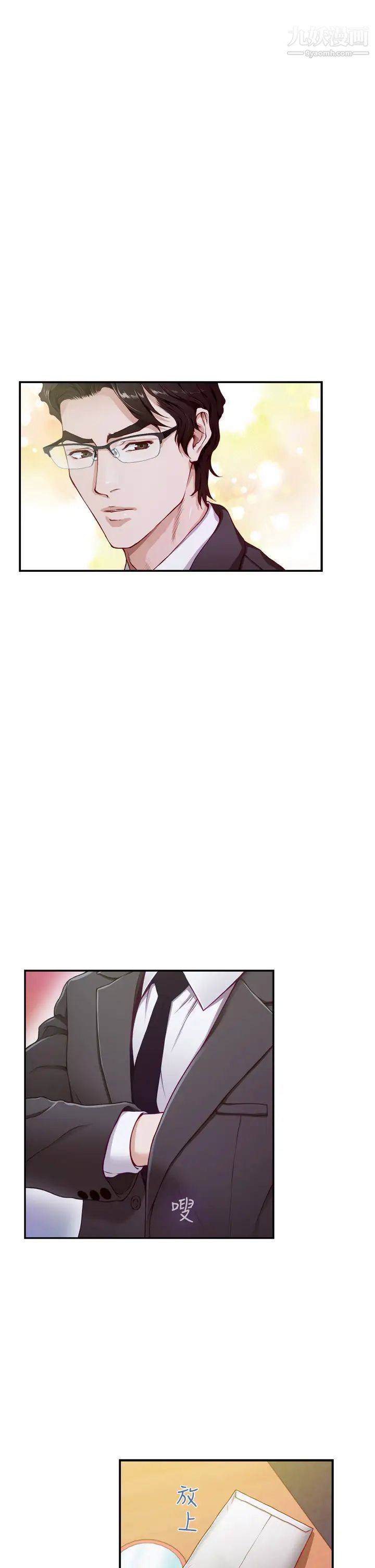 姊姊的房间第5话-原来你这么重口?