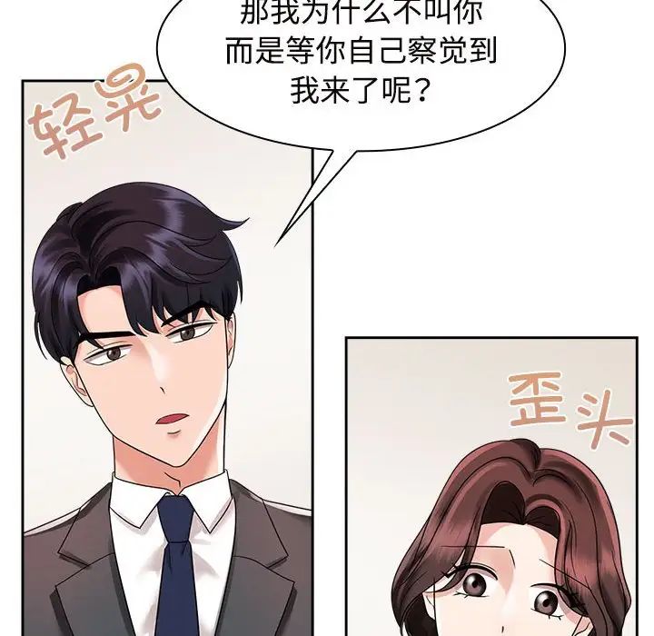 疯了才结婚第6话