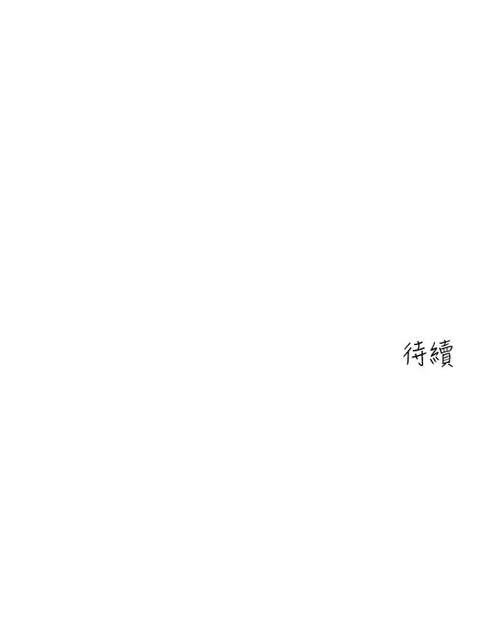 亲爱的大叔第1话-慾望的化身