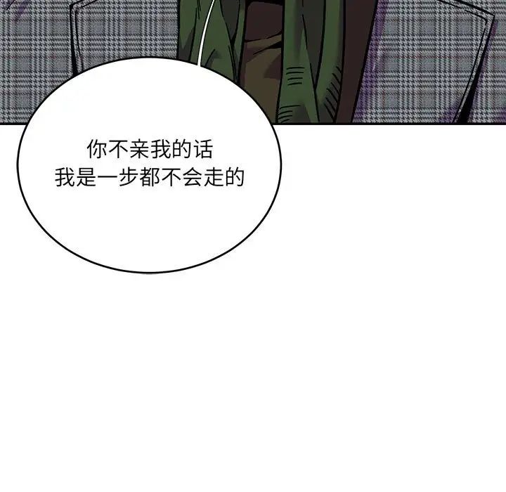 亲爱的你-Liebling!第135话