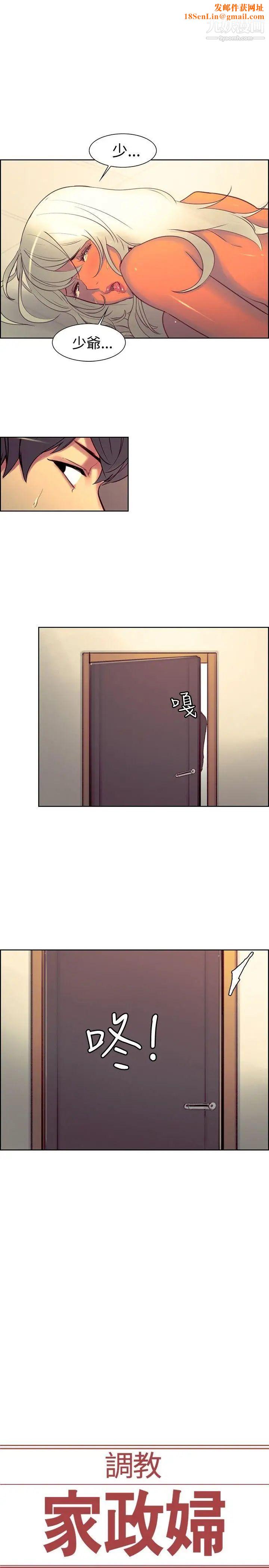 调教家政妇第16话-无法抑制的兴奋
