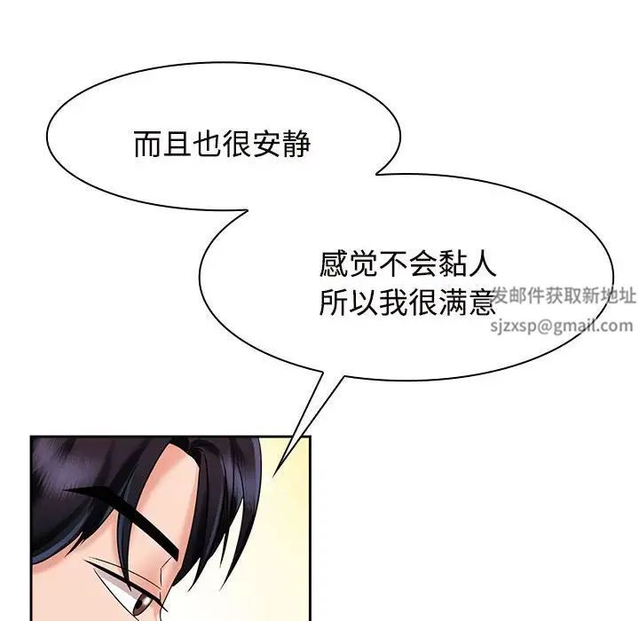 疯了才结婚第7话