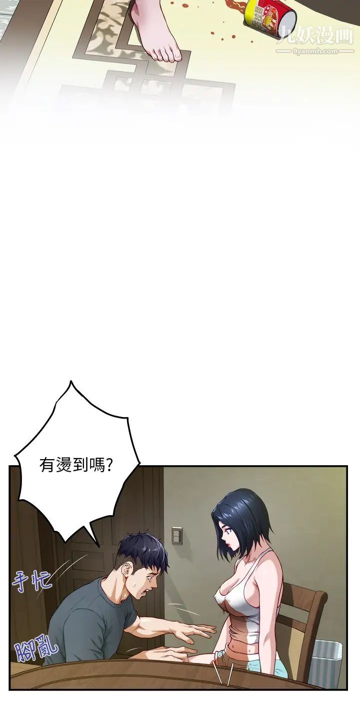 姊姊的房间第5话-原来你这么重口?