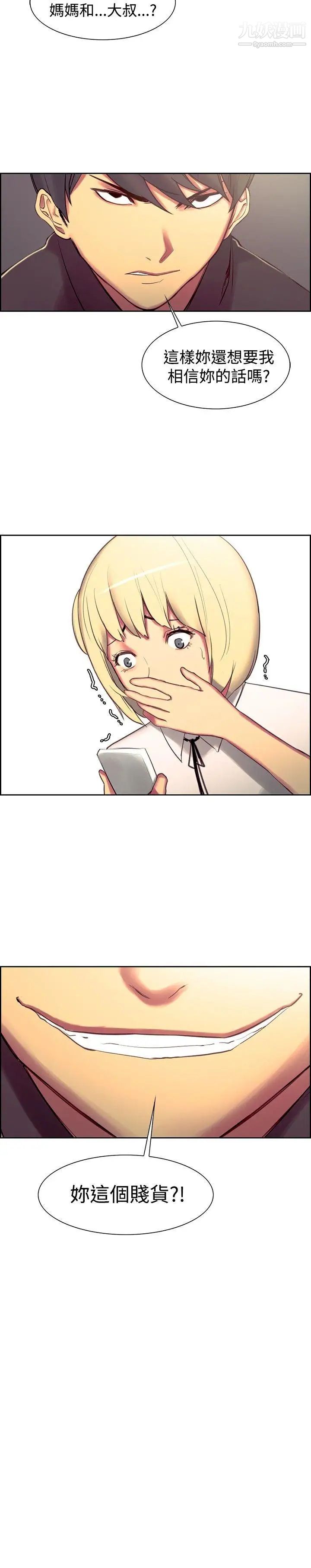 调教家政妇第17话-故技重施