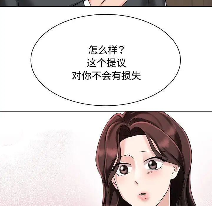 疯了才结婚第7话