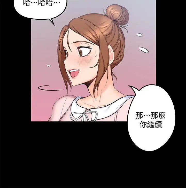 亲爱的大叔第3话-大叔的肉棒,我概括承受!