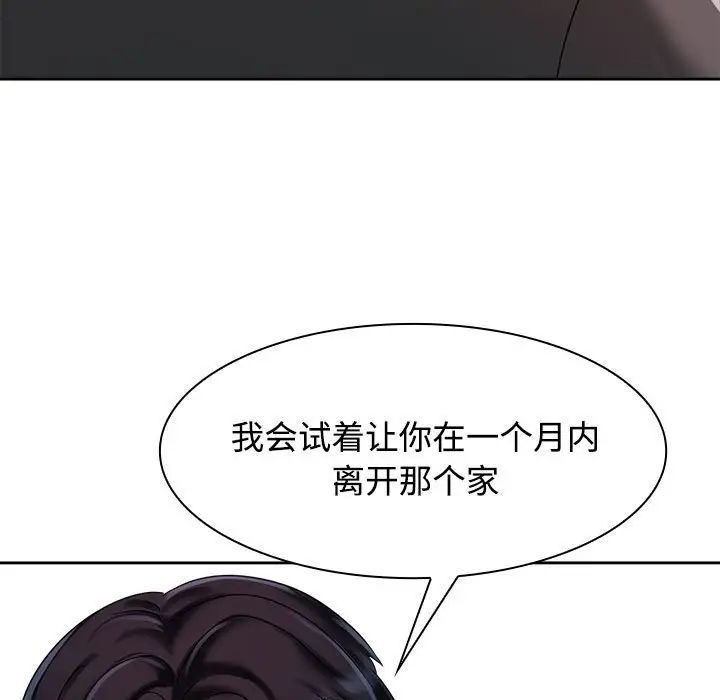 疯了才结婚第7话