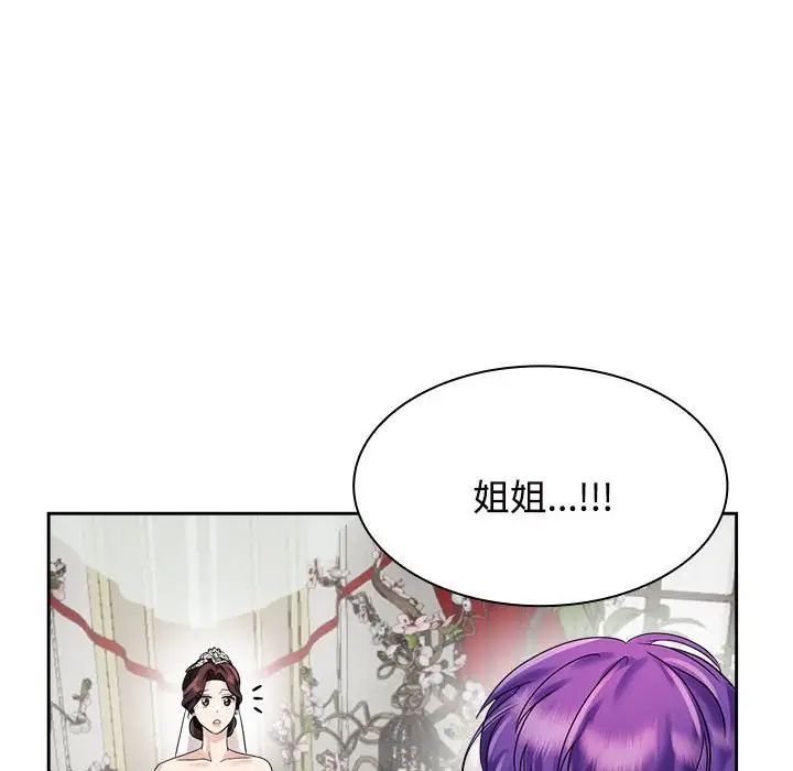 疯了才结婚第7话