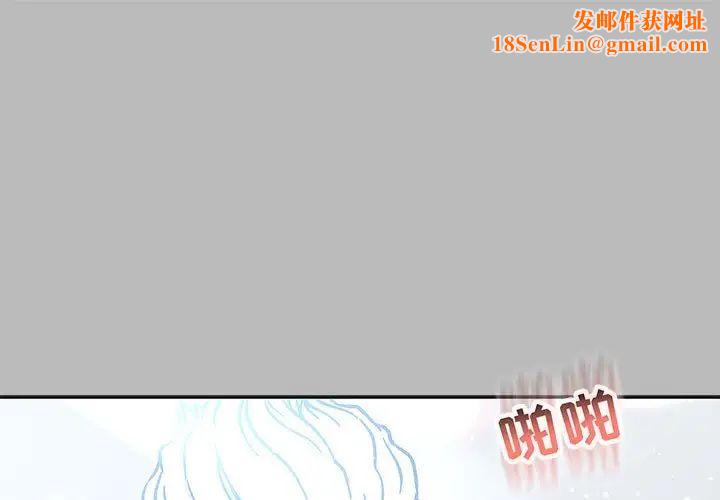 亲爱的你-Liebling！第136话