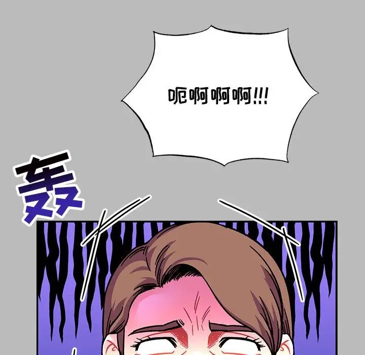 亲爱的你-Liebling！第136话