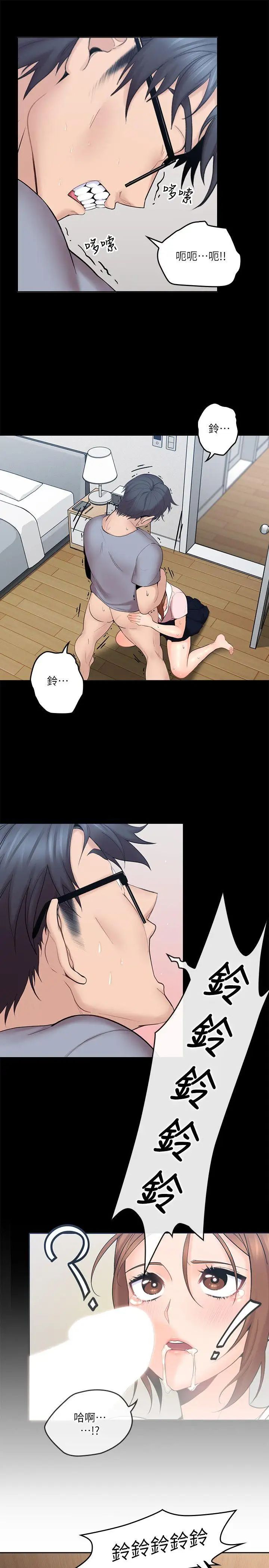 亲爱的大叔第3话-大叔的肉棒，我概括承受!