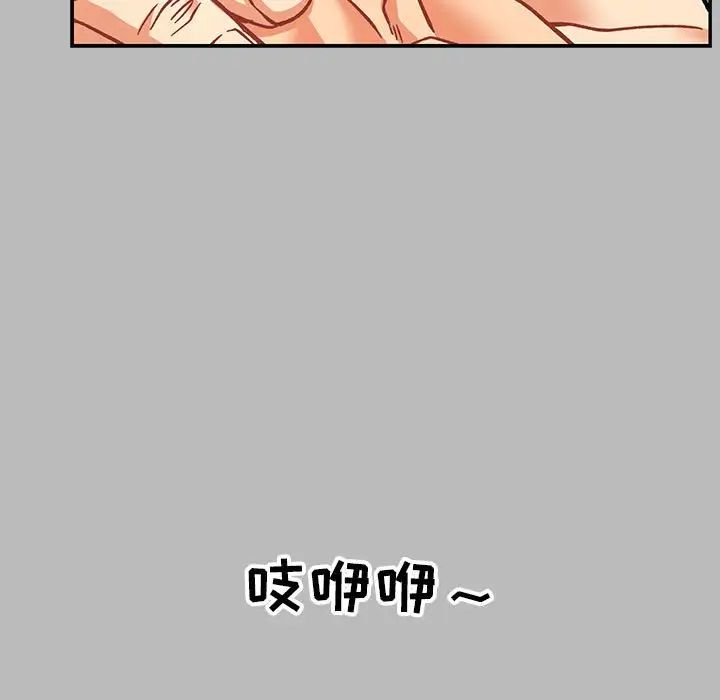 亲爱的你-Liebling！第136话