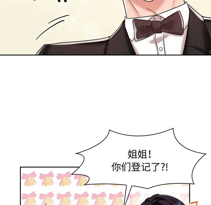 疯了才结婚第7话