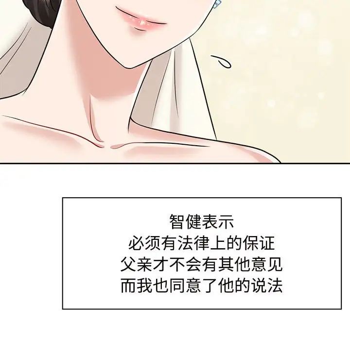 疯了才结婚第7话