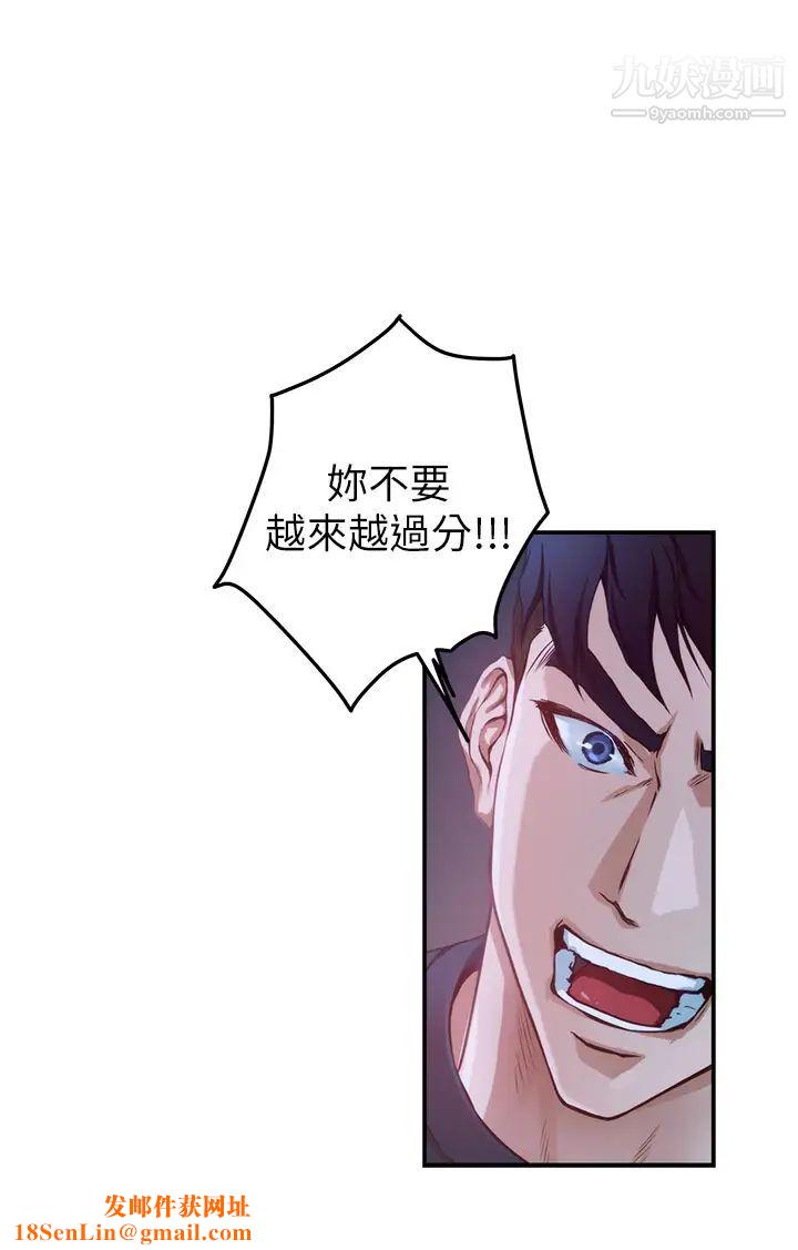 姊姊的房间第6话-快把又大又粗的肉棒放进来