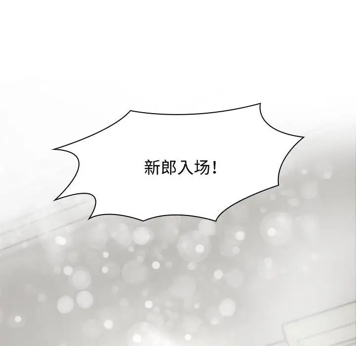 疯了才结婚第7话