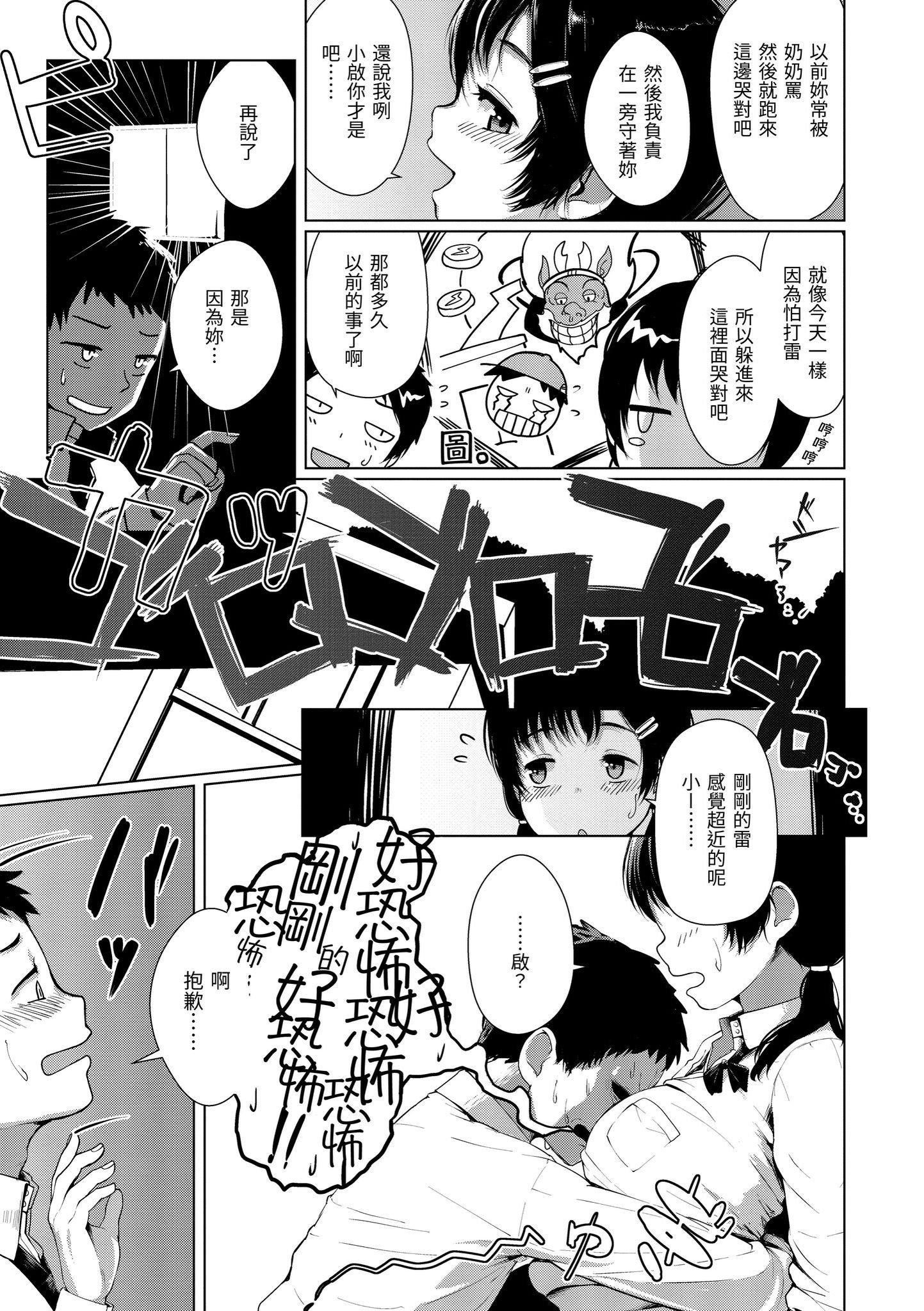 [五月猫]神圣性处女[dart][136064][五月猫]神圣性处女[dart][136064]