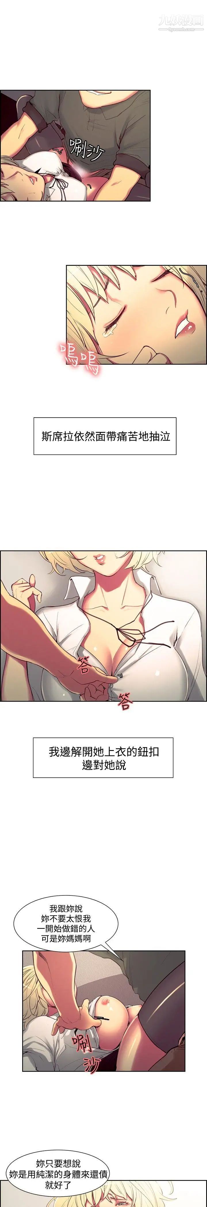 调教家政妇第20话-夺走纯真的喜悦