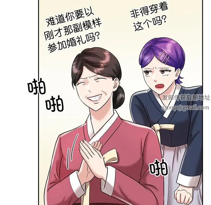 疯了才结婚第7话