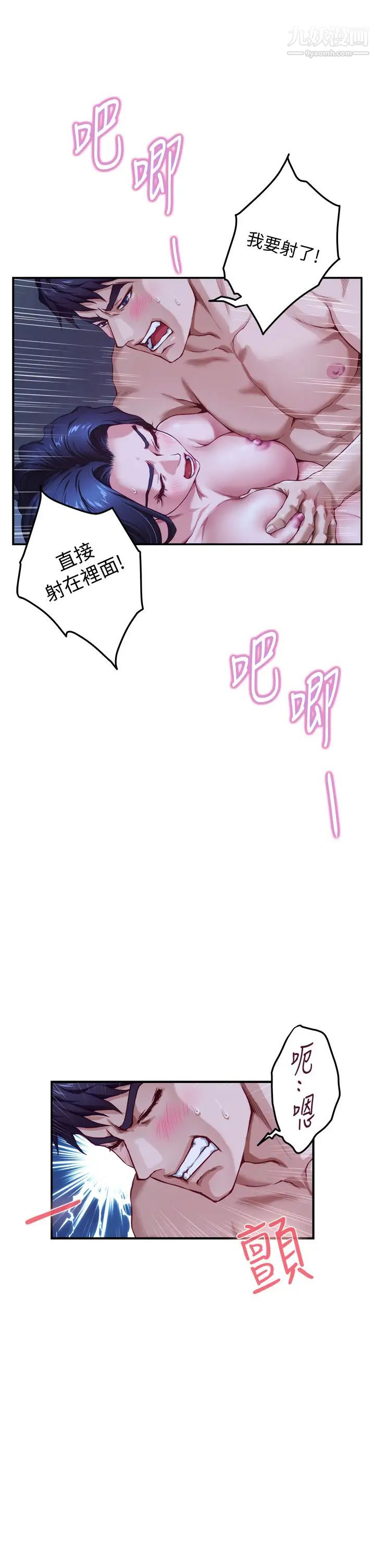 姊姊的房间第6话-快把又大又粗的肉棒放进来