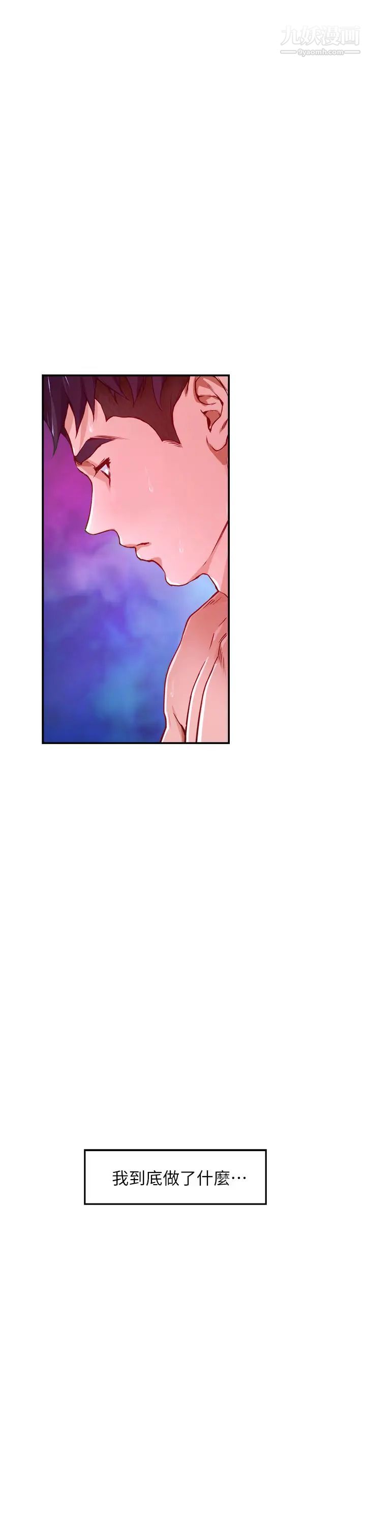 姊姊的房间第6话-快把又大又粗的肉棒放进来