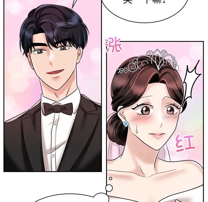 疯了才结婚第7话